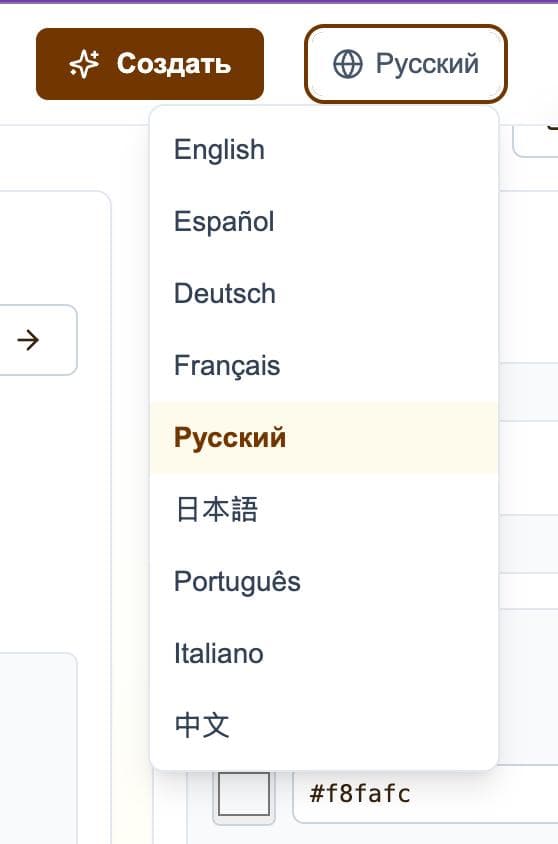 Скриншот: переключение языка интерфейса на русский