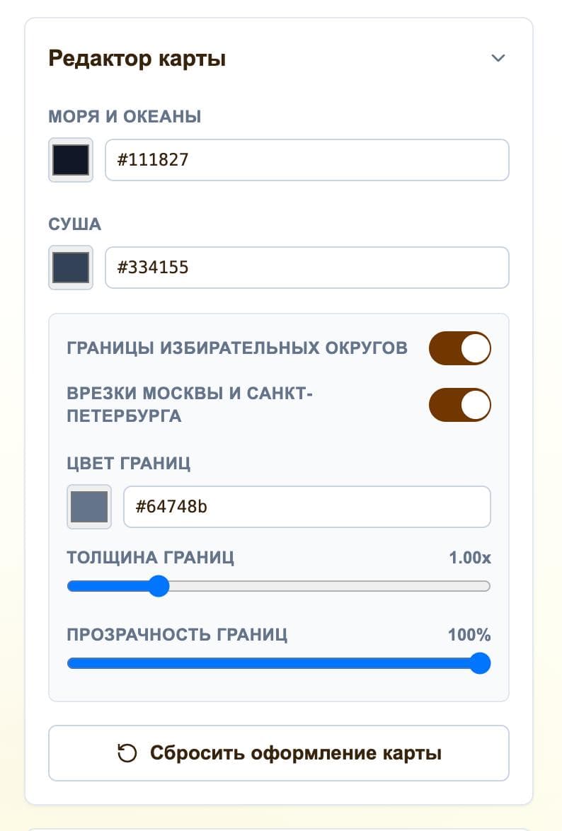 Скриншот: панель редактирования карты