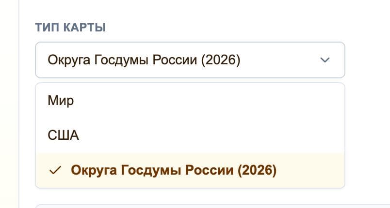 Скриншот: выбор типа карты «Округа Госдумы России (2026)»