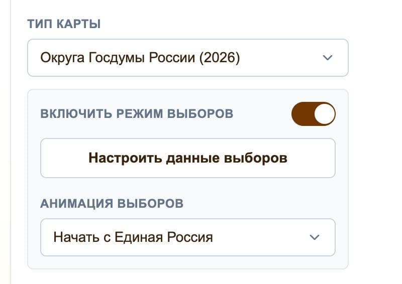 Скриншот: включение режима выборов